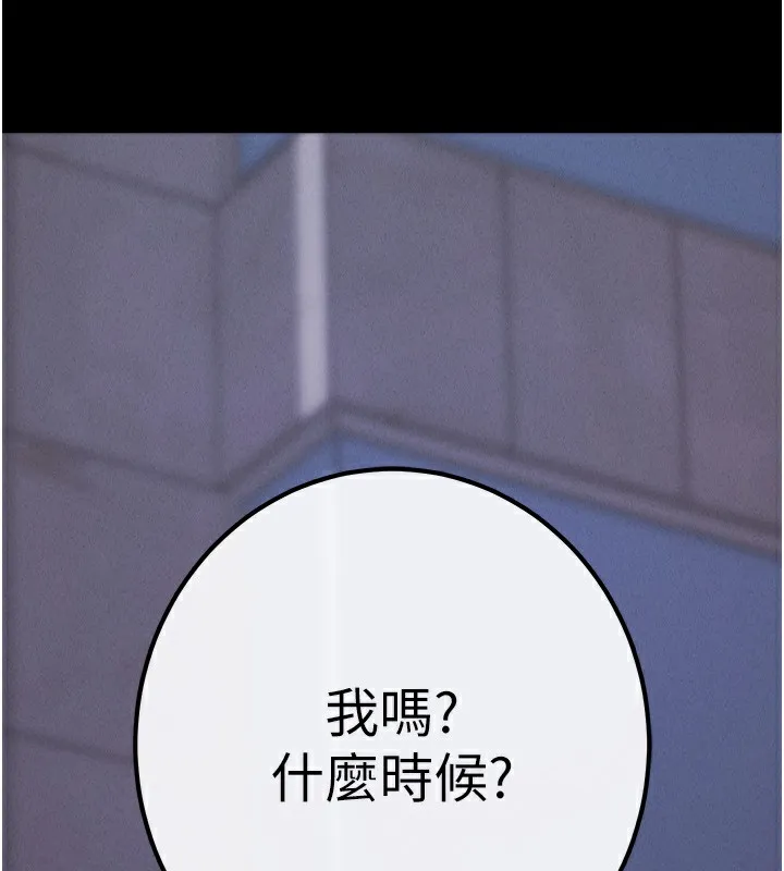 拜脫拜脫App第7話-淪落成肉便器的高嶺之花