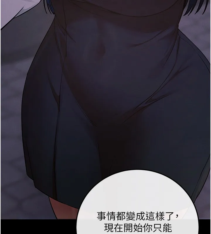拜脫拜脫App第7話-淪落成肉便器的高嶺之花