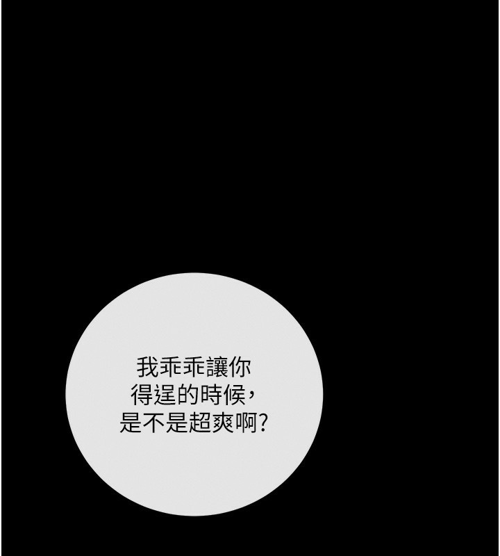 拜脫拜脫App第7話-淪落成肉便器的高嶺之花