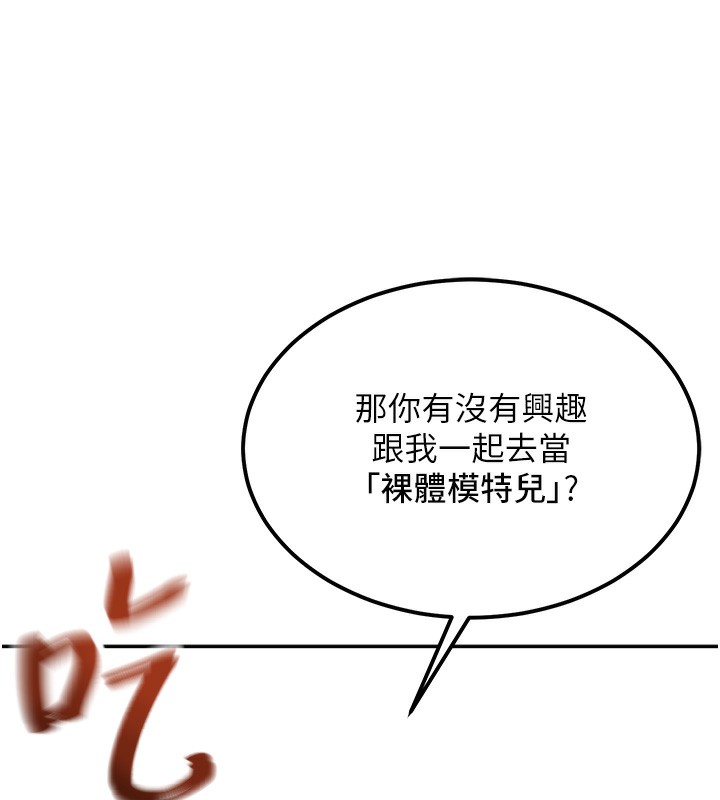顶加套房的春天第11話-勃起的裸體模特兒