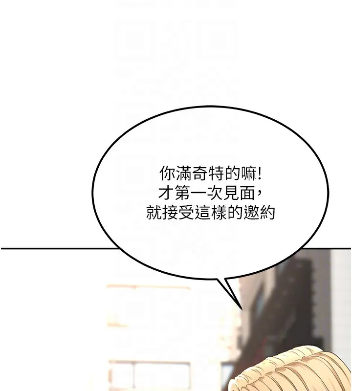 頂加套房的春天第11話-勃起的裸體模特兒