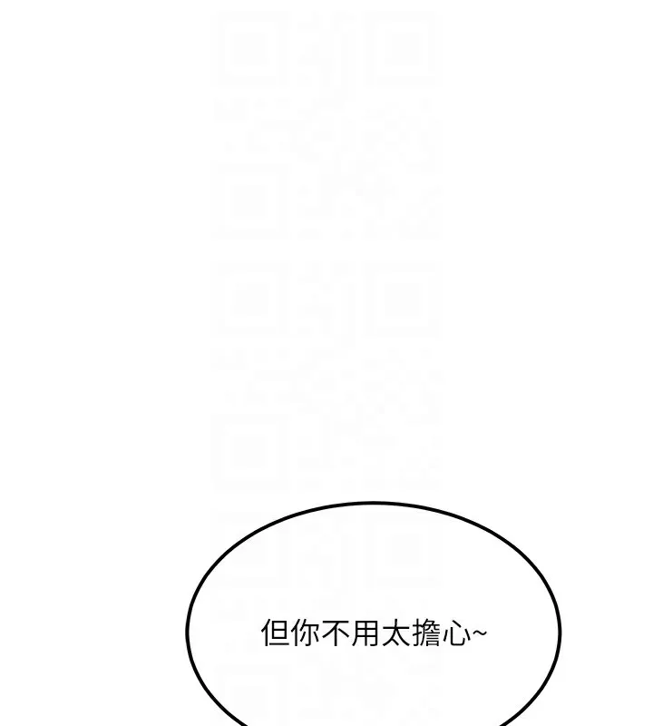 頂加套房的春天第11話-勃起的裸體模特兒