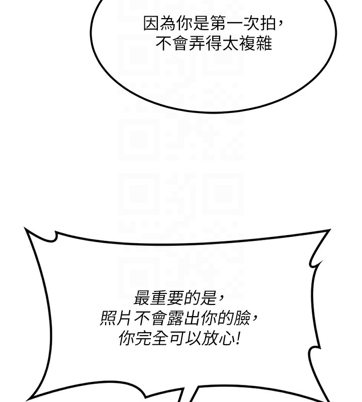 顶加套房的春天第11話-勃起的裸體模特兒