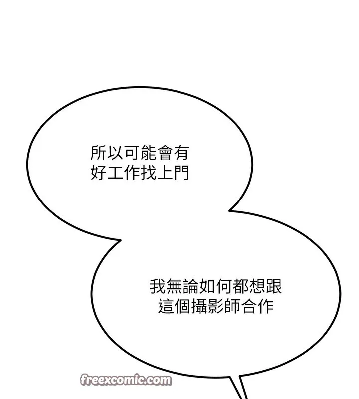 頂加套房的春天第11話-勃起的裸體模特兒