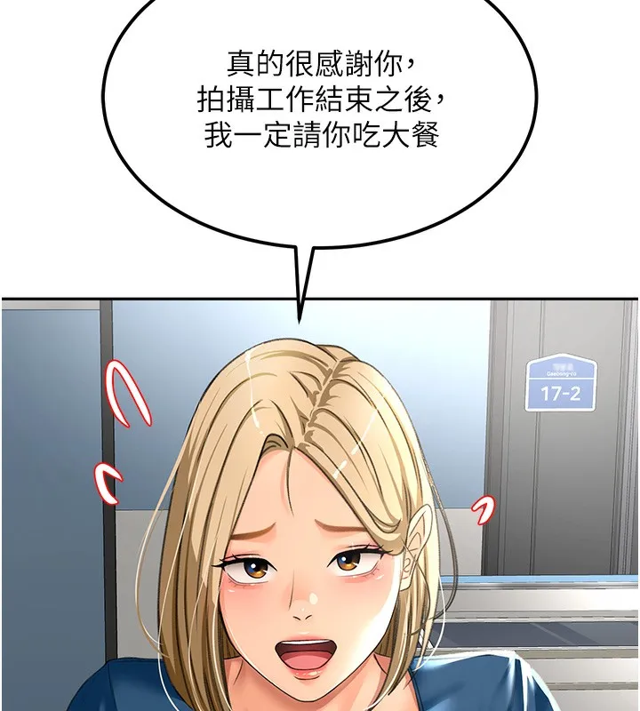 頂加套房的春天第11話-勃起的裸體模特兒