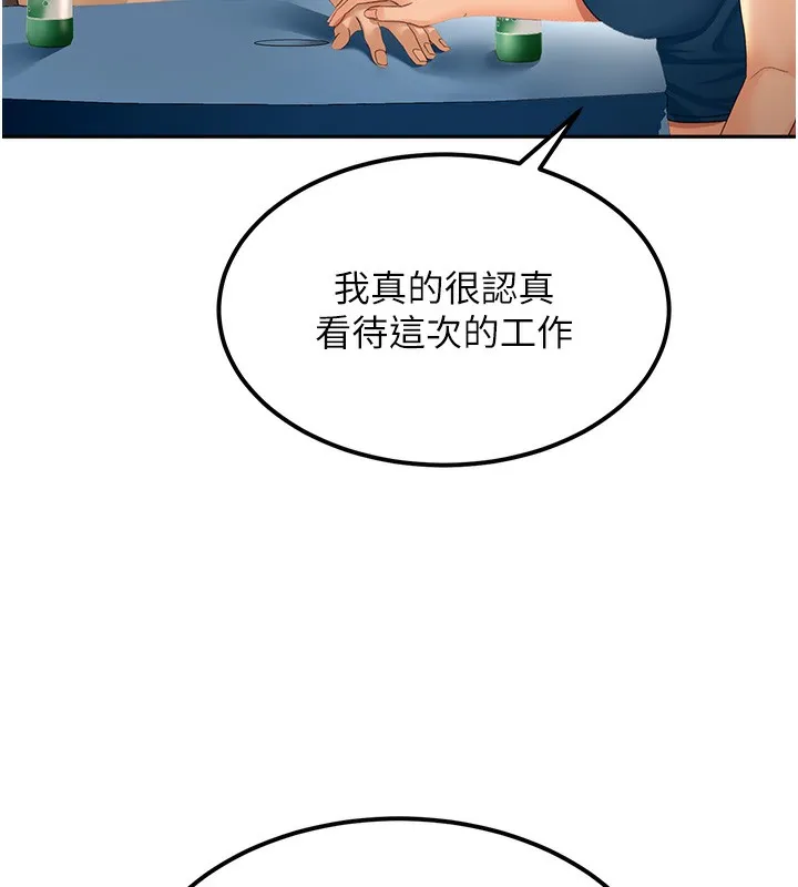 頂加套房的春天第11話-勃起的裸體模特兒