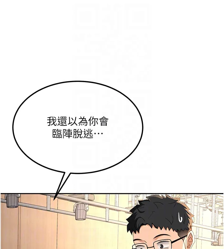 頂加套房的春天第11話-勃起的裸體模特兒