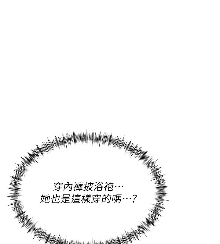 頂加套房的春天第11話-勃起的裸體模特兒