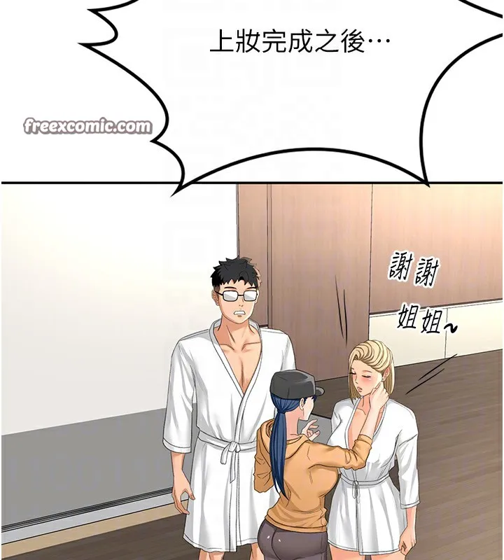 頂加套房的春天第11話-勃起的裸體模特兒