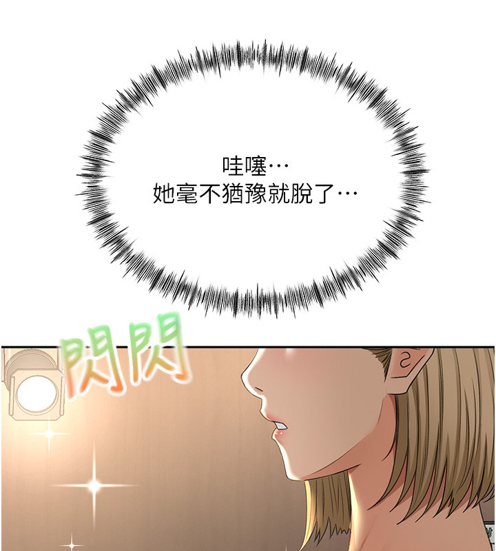 顶加套房的春天第11話-勃起的裸體模特兒