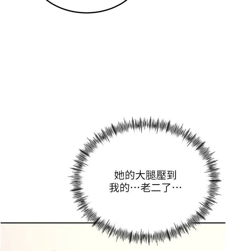 頂加套房的春天第11話-勃起的裸體模特兒