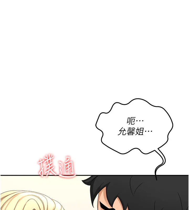 頂加套房的春天第11話-勃起的裸體模特兒