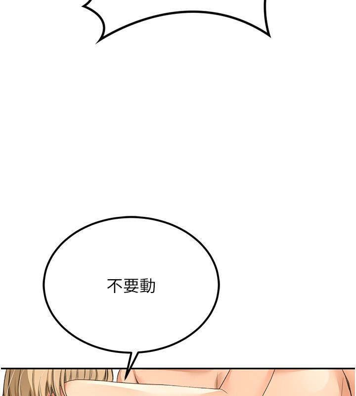 顶加套房的春天第11話-勃起的裸體模特兒