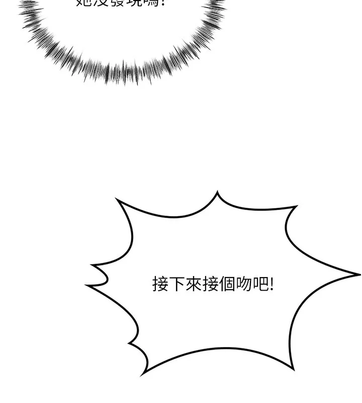 頂加套房的春天第11話-勃起的裸體模特兒