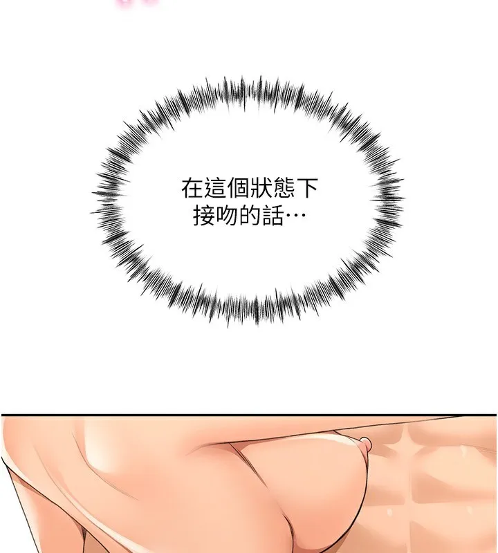 頂加套房的春天第11話-勃起的裸體模特兒