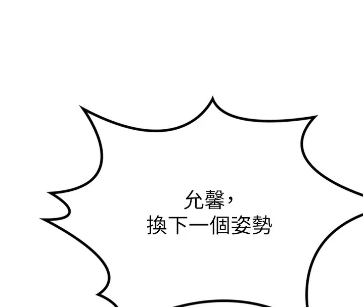頂加套房的春天第11話-勃起的裸體模特兒
