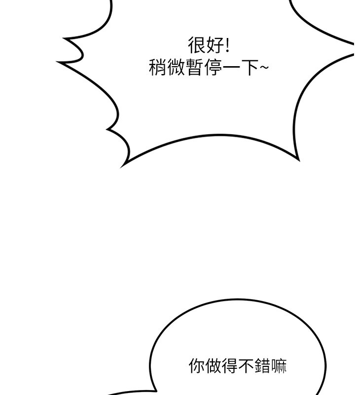 顶加套房的春天第11話-勃起的裸體模特兒