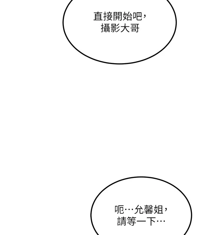 頂加套房的春天第11話-勃起的裸體模特兒
