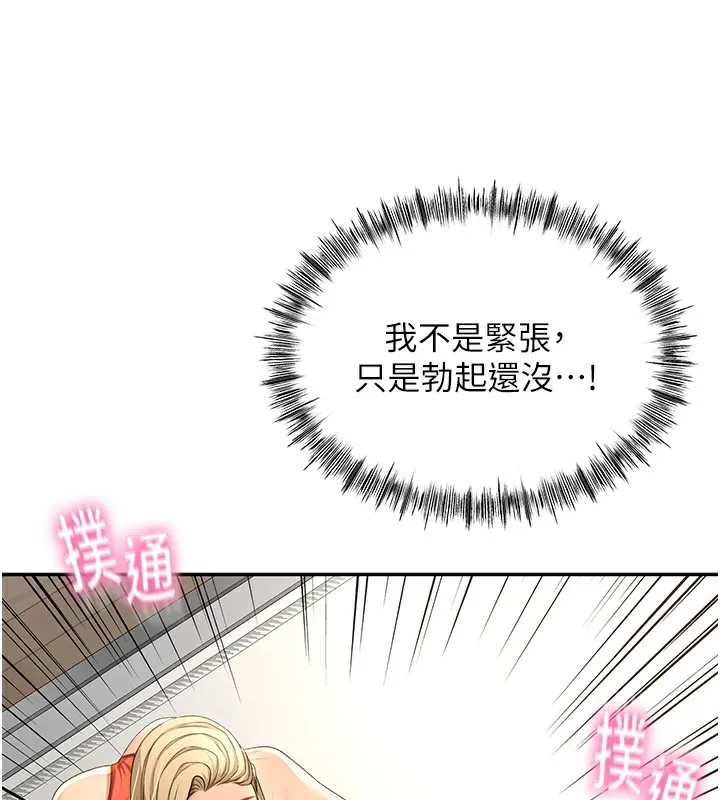 頂加套房的春天第11話-勃起的裸體模特兒