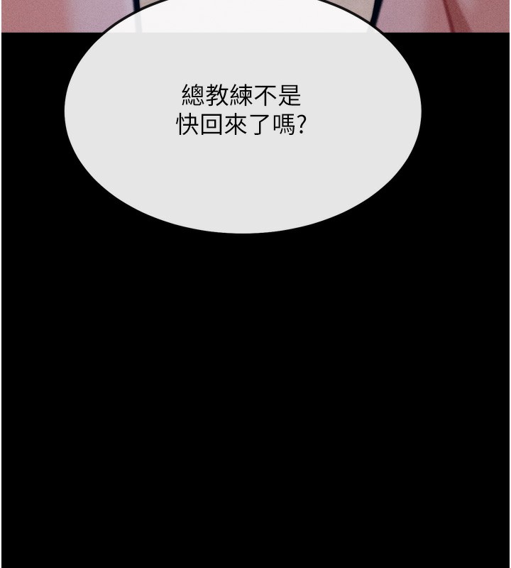 选手村:母猪调教第20話-調教集訓開始了!