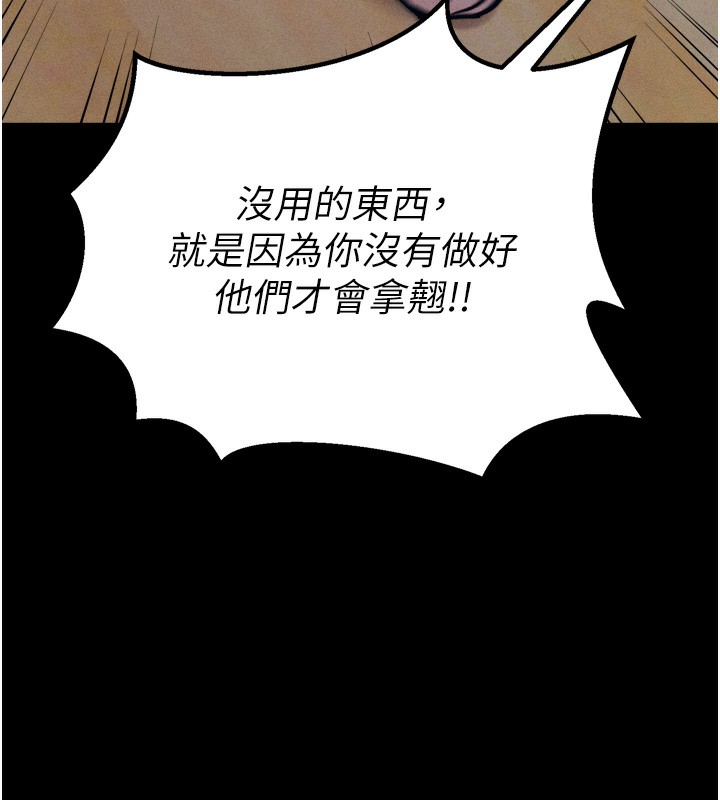 選手村:母豬調教第20話-調教集訓開始了!