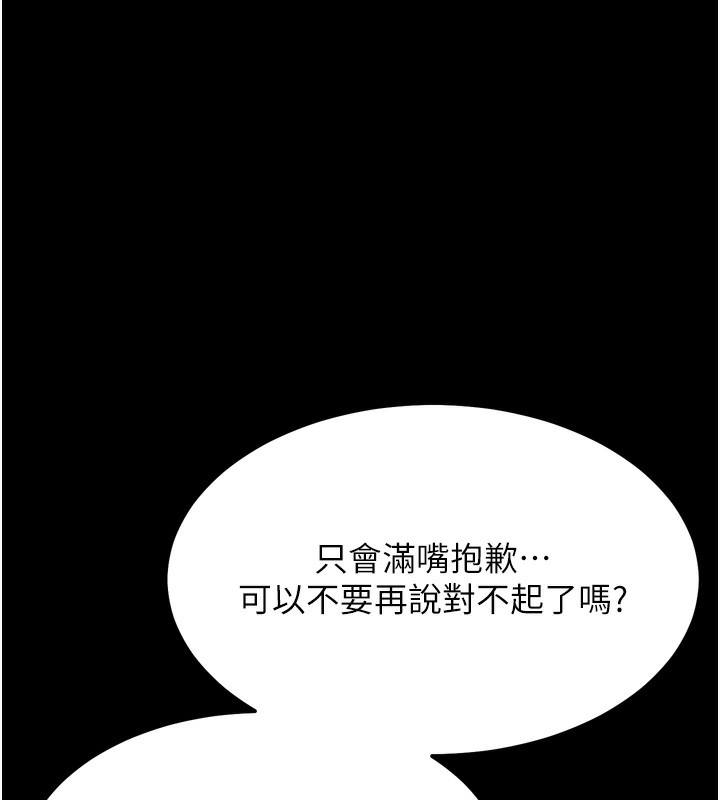 選手村:母豬調教第20話-調教集訓開始了!