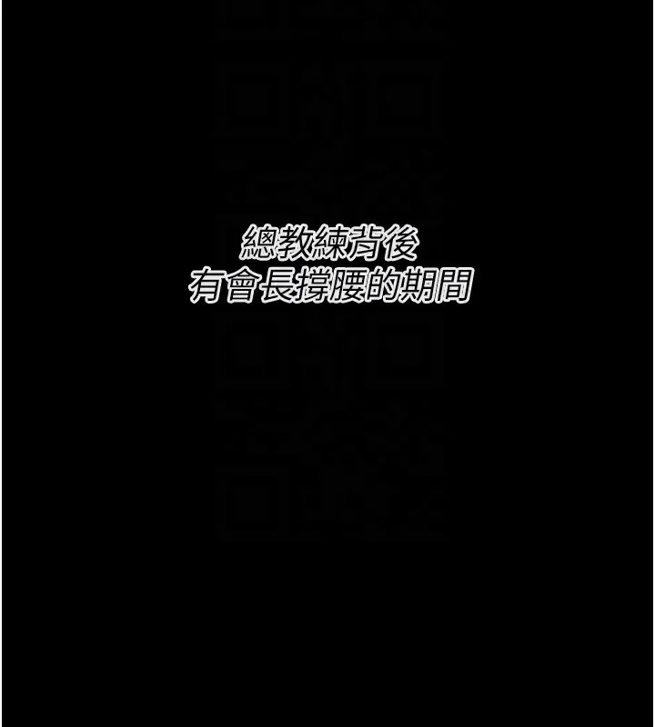 選手村:母豬調教第20話-調教集訓開始了!