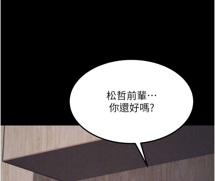 選手村:母豬調教第20話-調教集訓開始了!