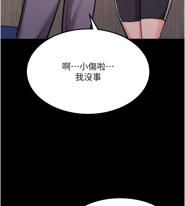 選手村:母豬調教第20話-調教集訓開始了!
