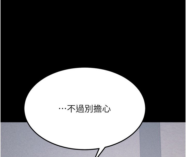 选手村:母猪调教第20話-調教集訓開始了!