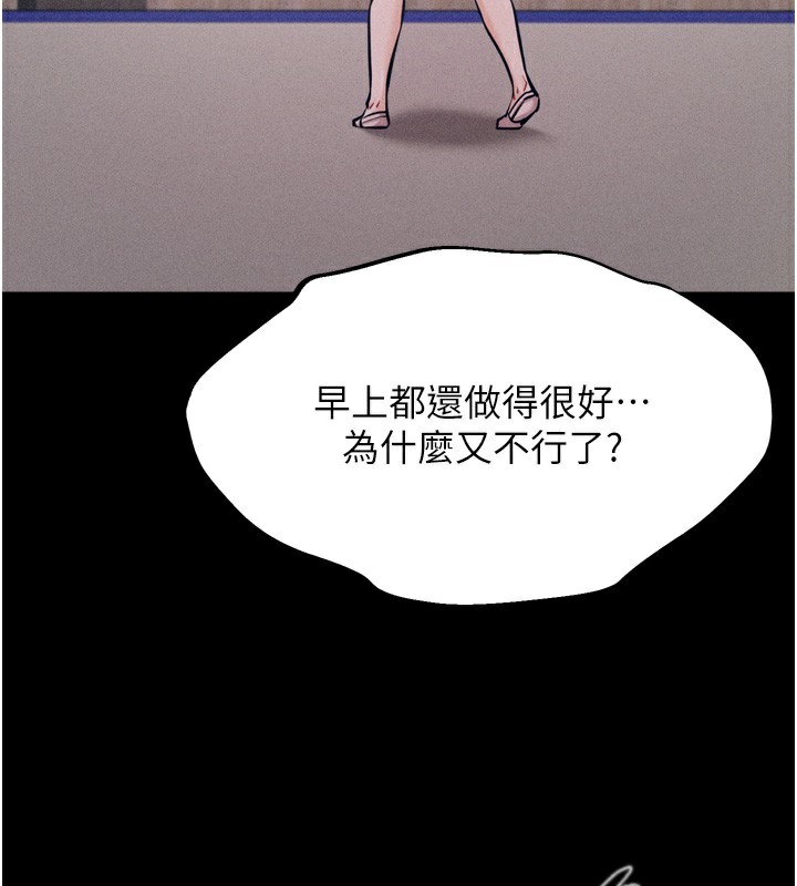 选手村:母猪调教第20話-調教集訓開始了!