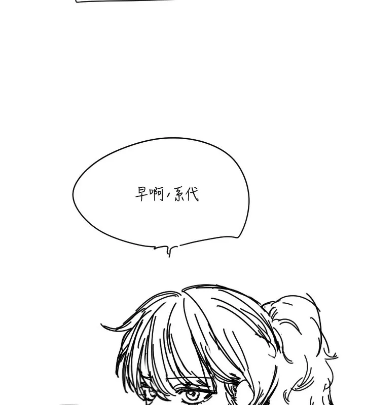 守護天使第25話-全身布滿愛的咬痕