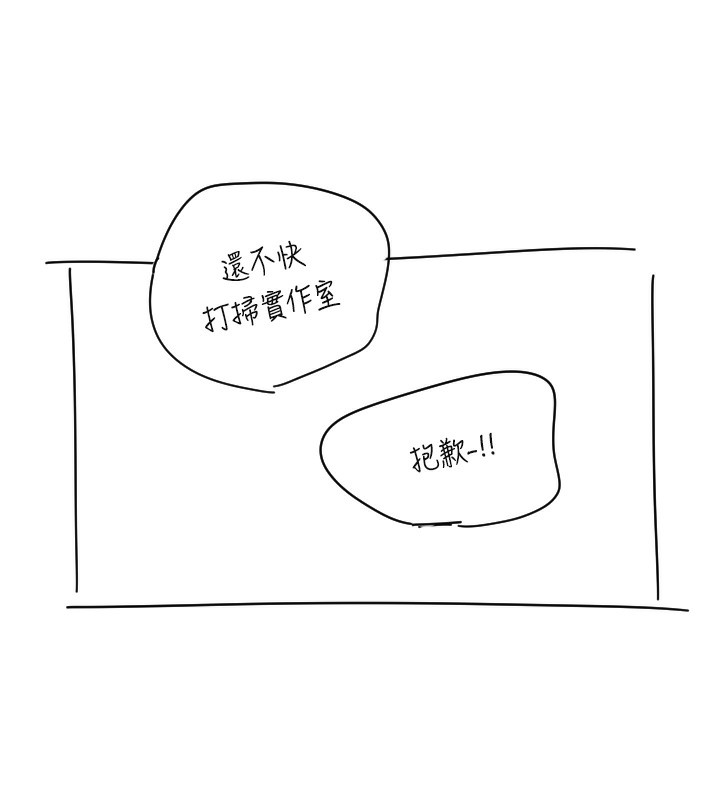 守护天使第25話-全身布滿愛的咬痕