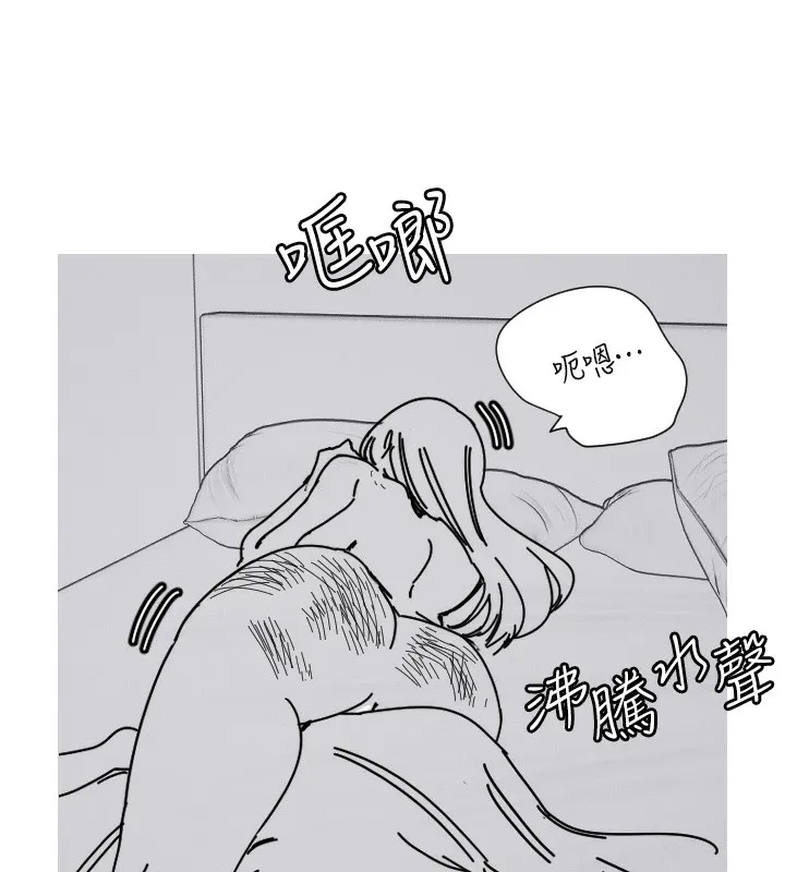 守護天使第25話-全身布滿愛的咬痕