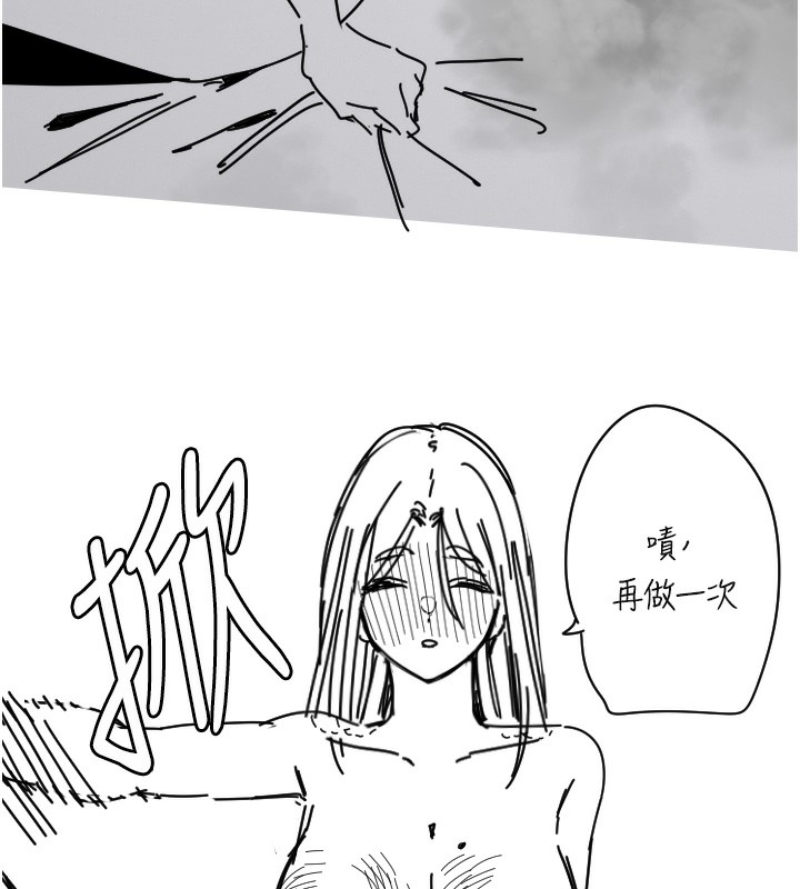 守护天使第25話-全身布滿愛的咬痕