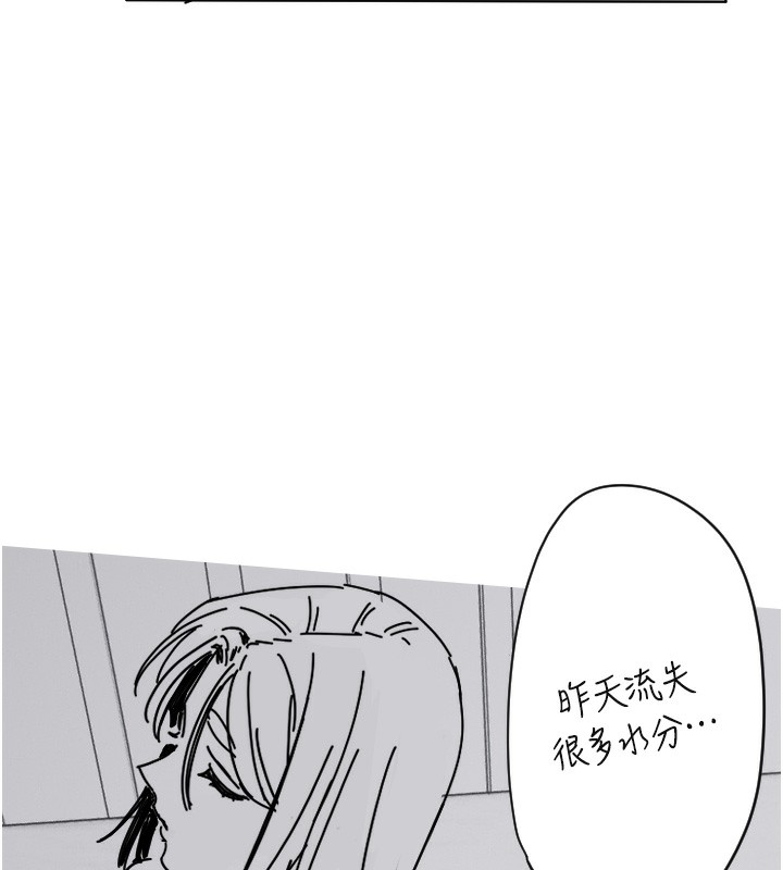 守护天使第25話-全身布滿愛的咬痕