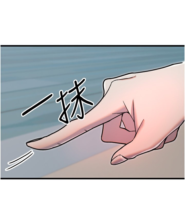 守護天使第25話-全身布滿愛的咬痕