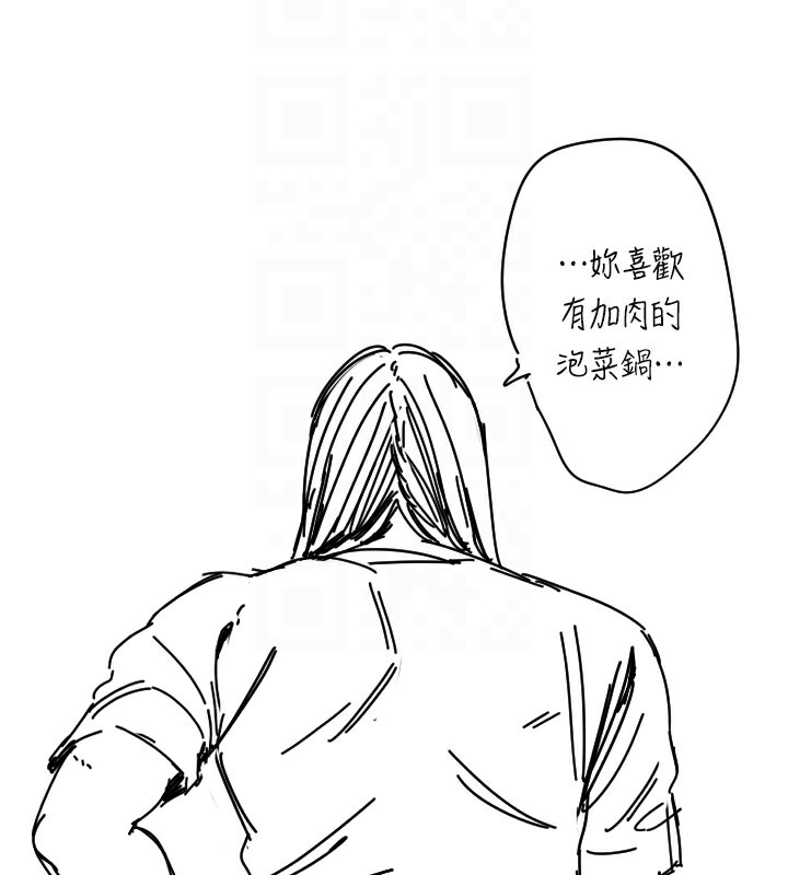 守护天使第25話-全身布滿愛的咬痕