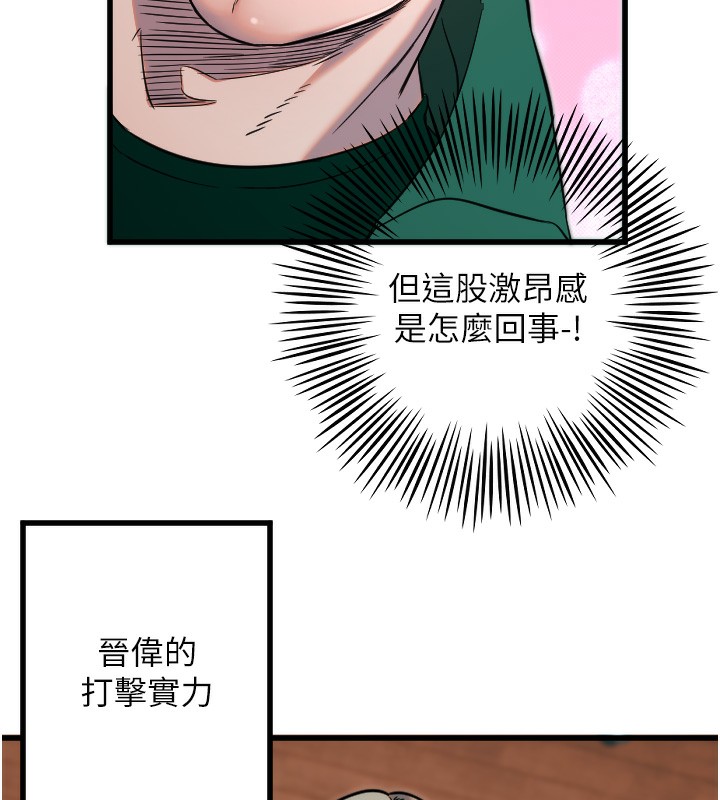 守護天使第25話-全身布滿愛的咬痕