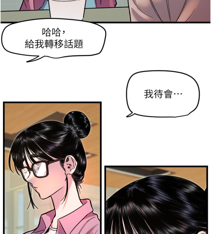 守护天使第25話-全身布滿愛的咬痕