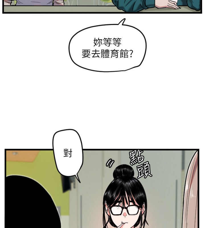守護天使第25話-全身布滿愛的咬痕