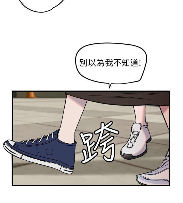 守護天使第25話-全身布滿愛的咬痕