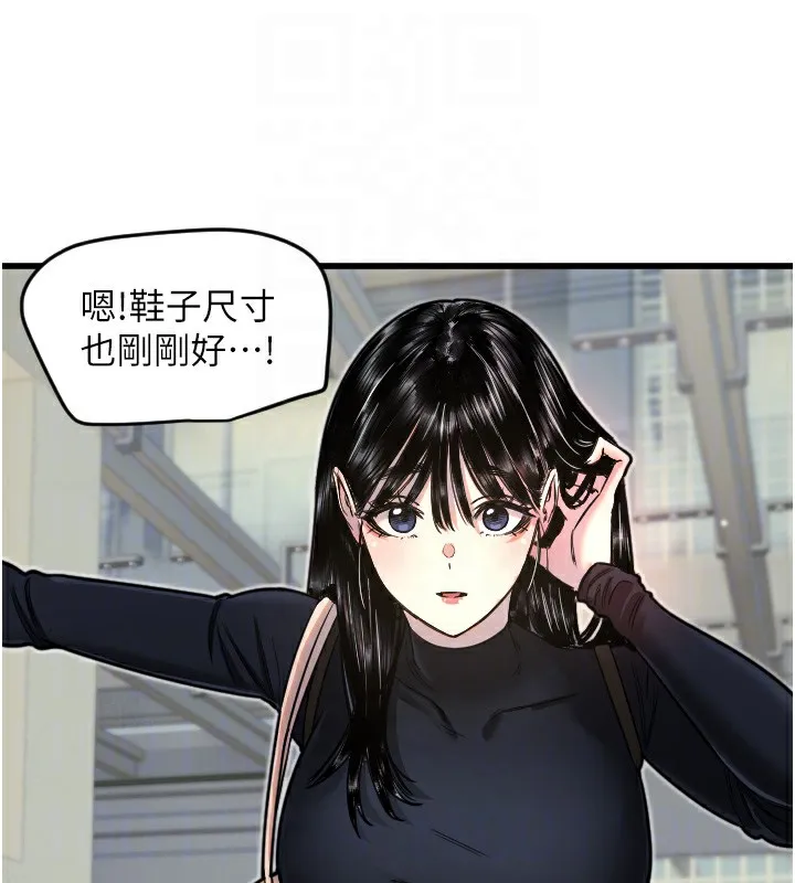 守護天使第25話-全身布滿愛的咬痕