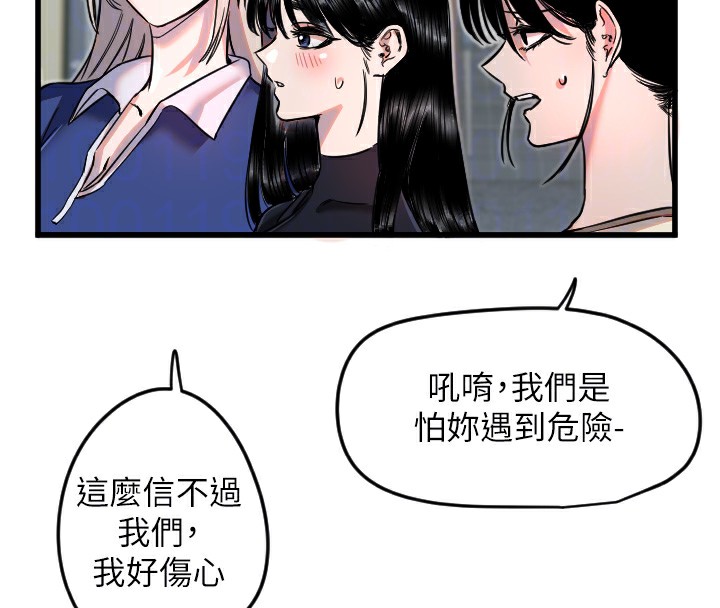 守护天使第25話-全身布滿愛的咬痕