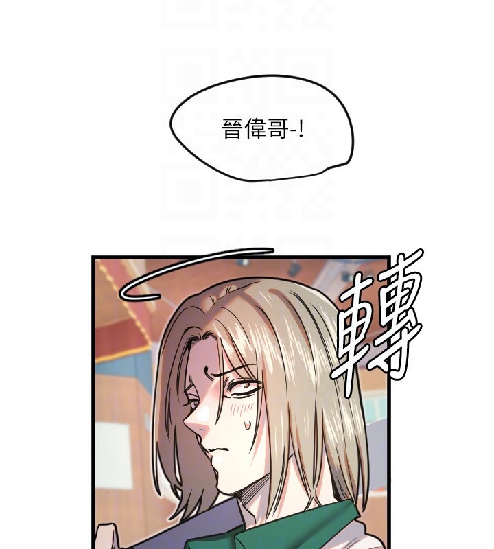 守护天使第25話-全身布滿愛的咬痕