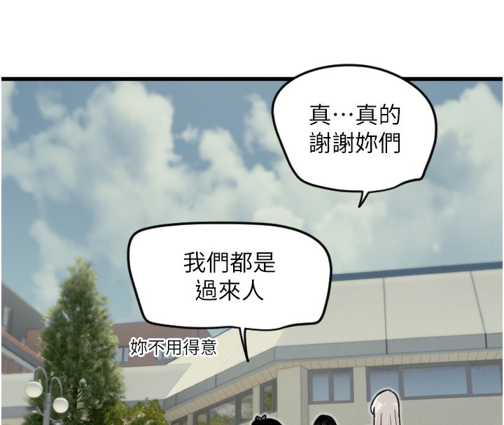 守護天使第25話-全身布滿愛的咬痕