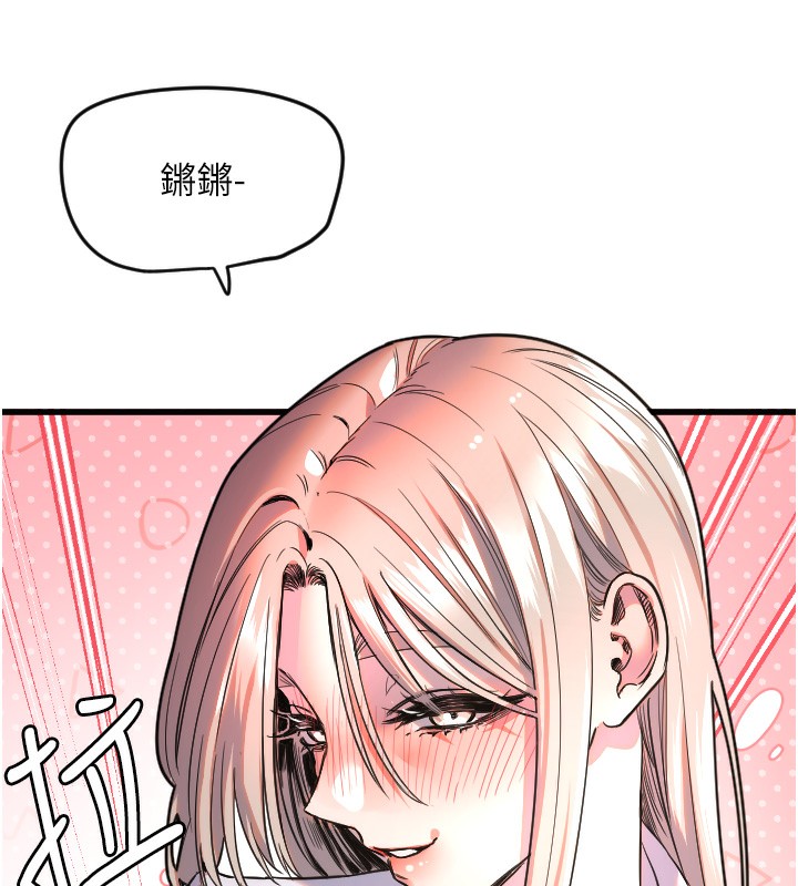 守護天使第25話-全身布滿愛的咬痕