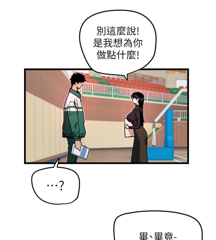 守护天使第25話-全身布滿愛的咬痕