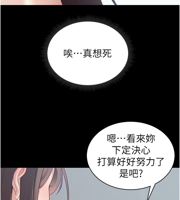太妹攻略指南第15話-又來一個性奴?!