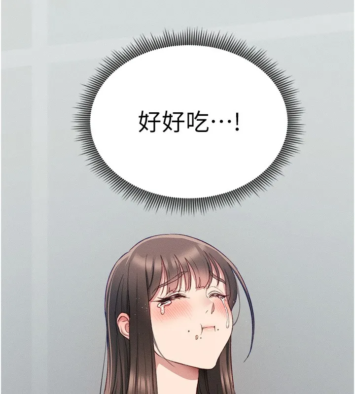 太妹攻略指南第15話-又來一個性奴?!